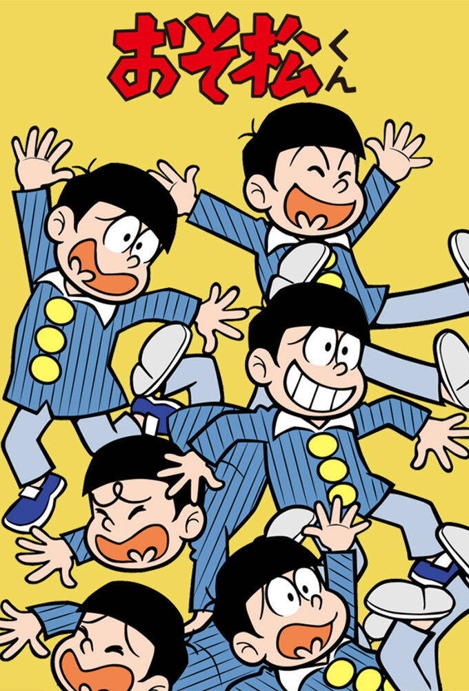 Osomatsukun TVmaze