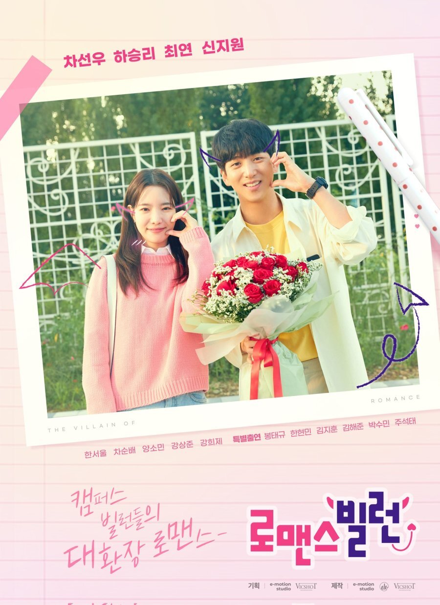 The Villain of Romance poster