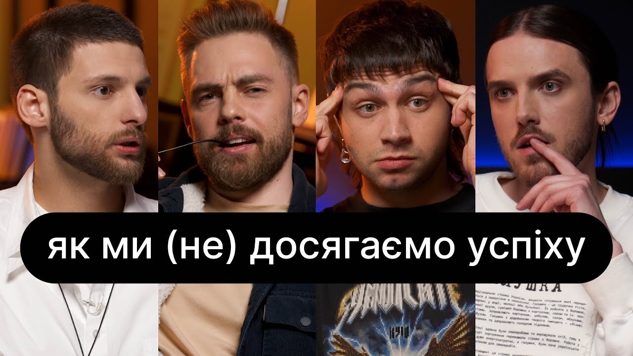 ебаут S4 E34 – Як ми (не) досягаємо успіху | ебаут + Антон Тимошенко