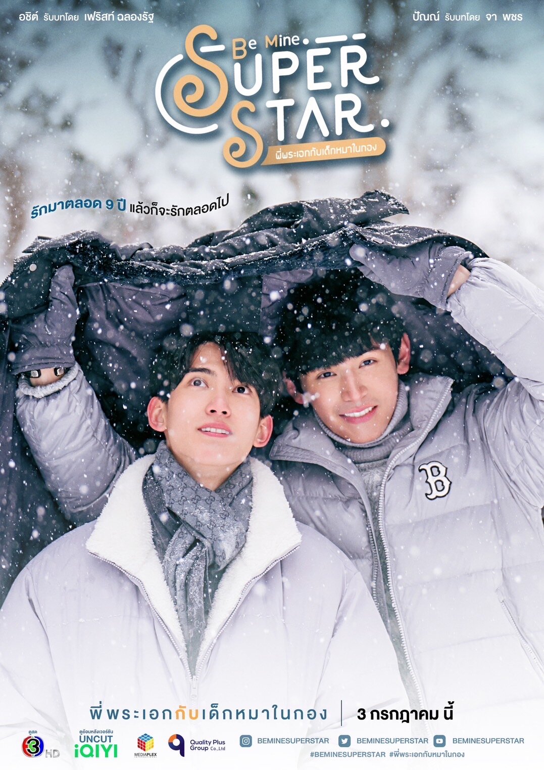 Be Mine, Superstar poster
