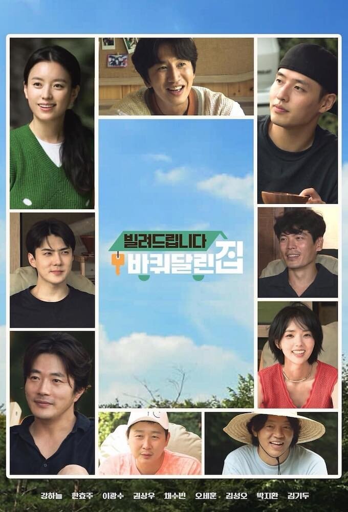 House on Wheels: For Rent poster