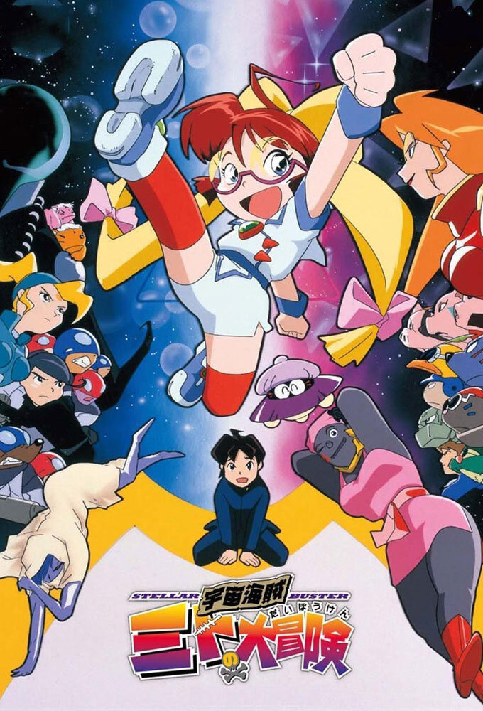 Uchû kaizoku Mito no daibôken TVmaze