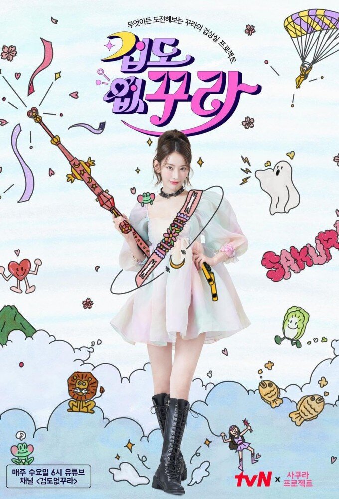 Fearless Kkura poster