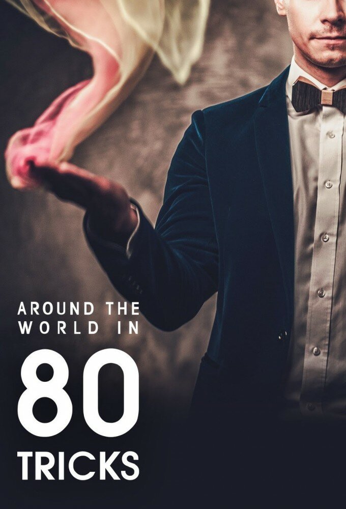 Around the World in 80 Tricks