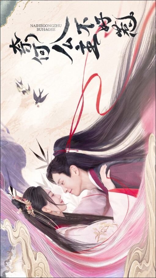 The Rebellious Princess poster