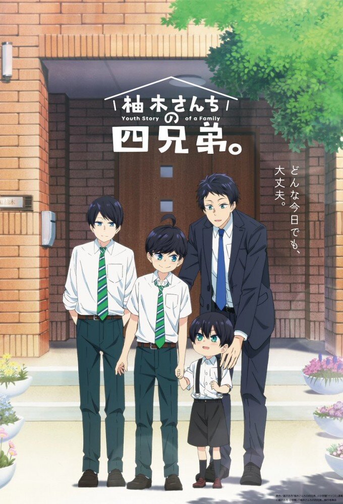 Yuzuki-san Chi no Yonkyoudai poster