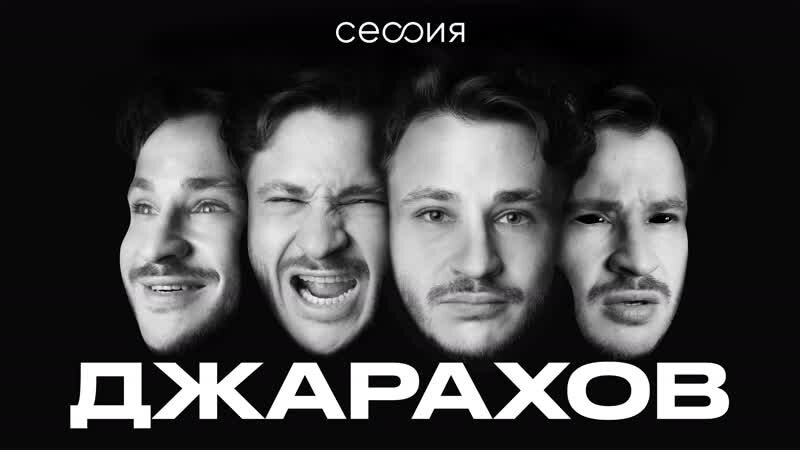 Эльдар Джарахов