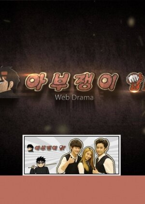 The Flatterer Season 1 poster