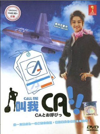 Call Me CA! Season 1 poster