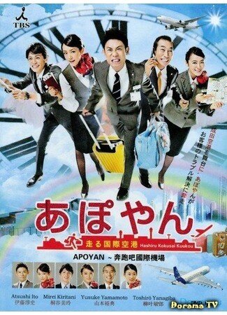 Apoyan Season 1 poster