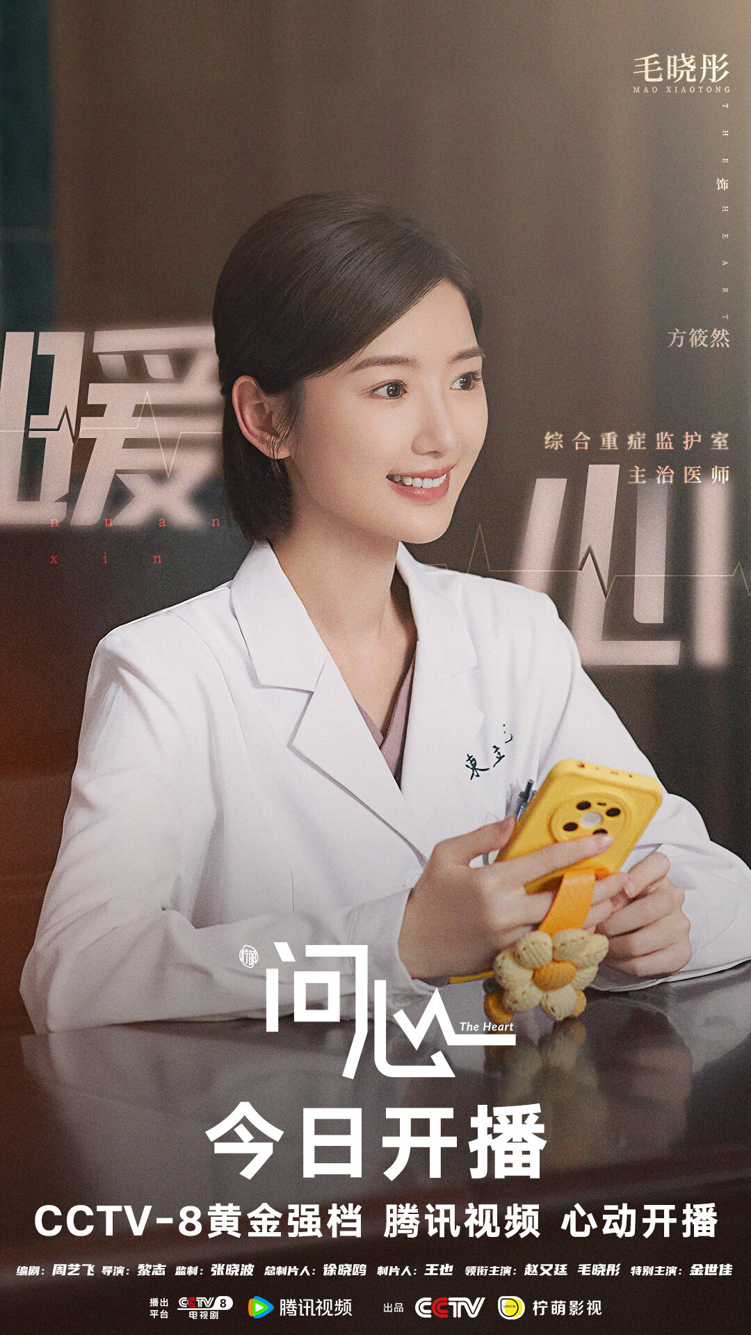 Fang Xiaoran