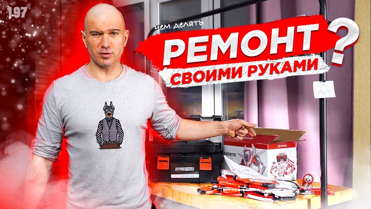 Мастер-классы Алексея Земскова S3 Special – Инструменты Хайпер. Презентация.