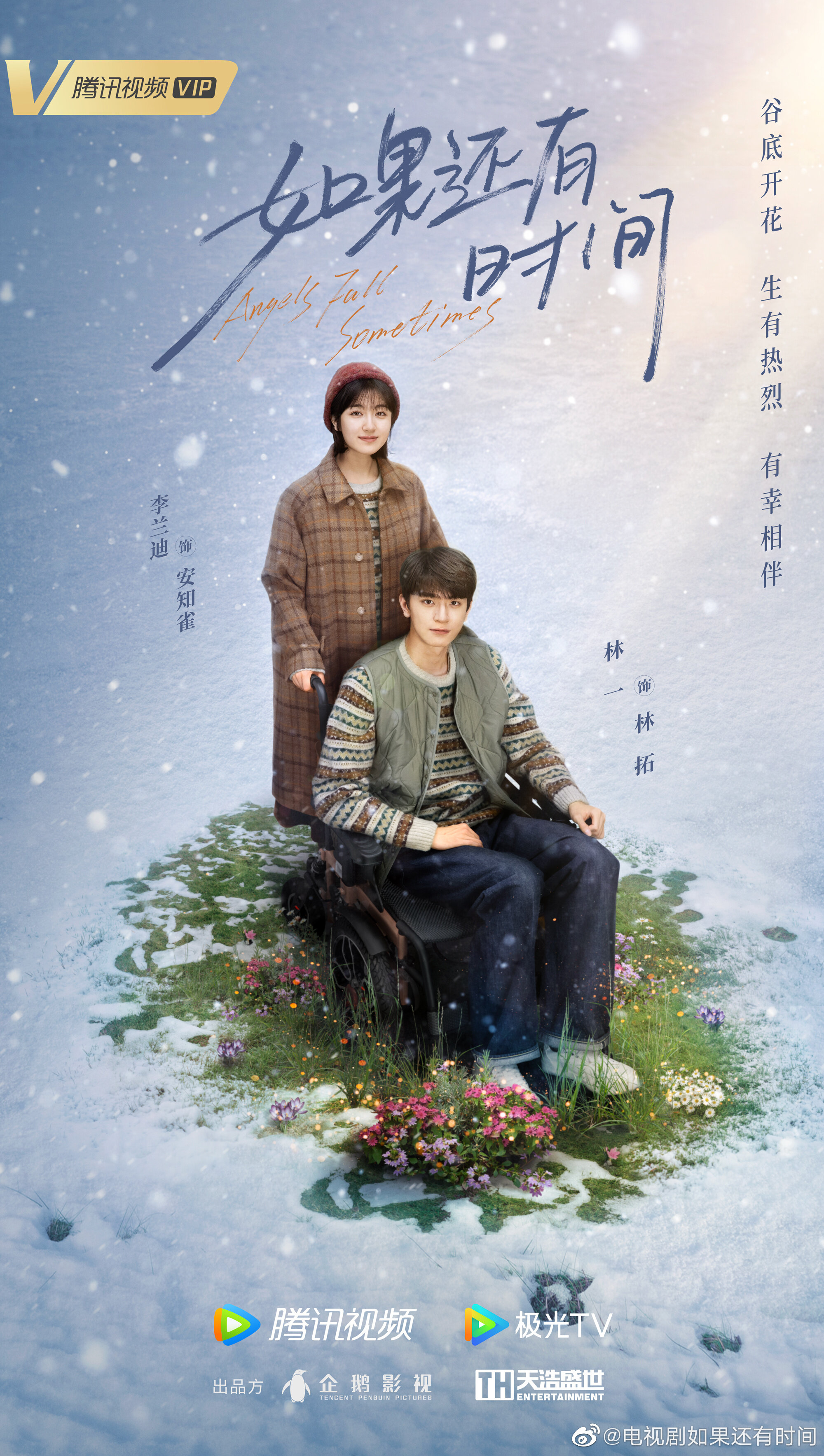 Angels Fall Sometimes Season 1 poster