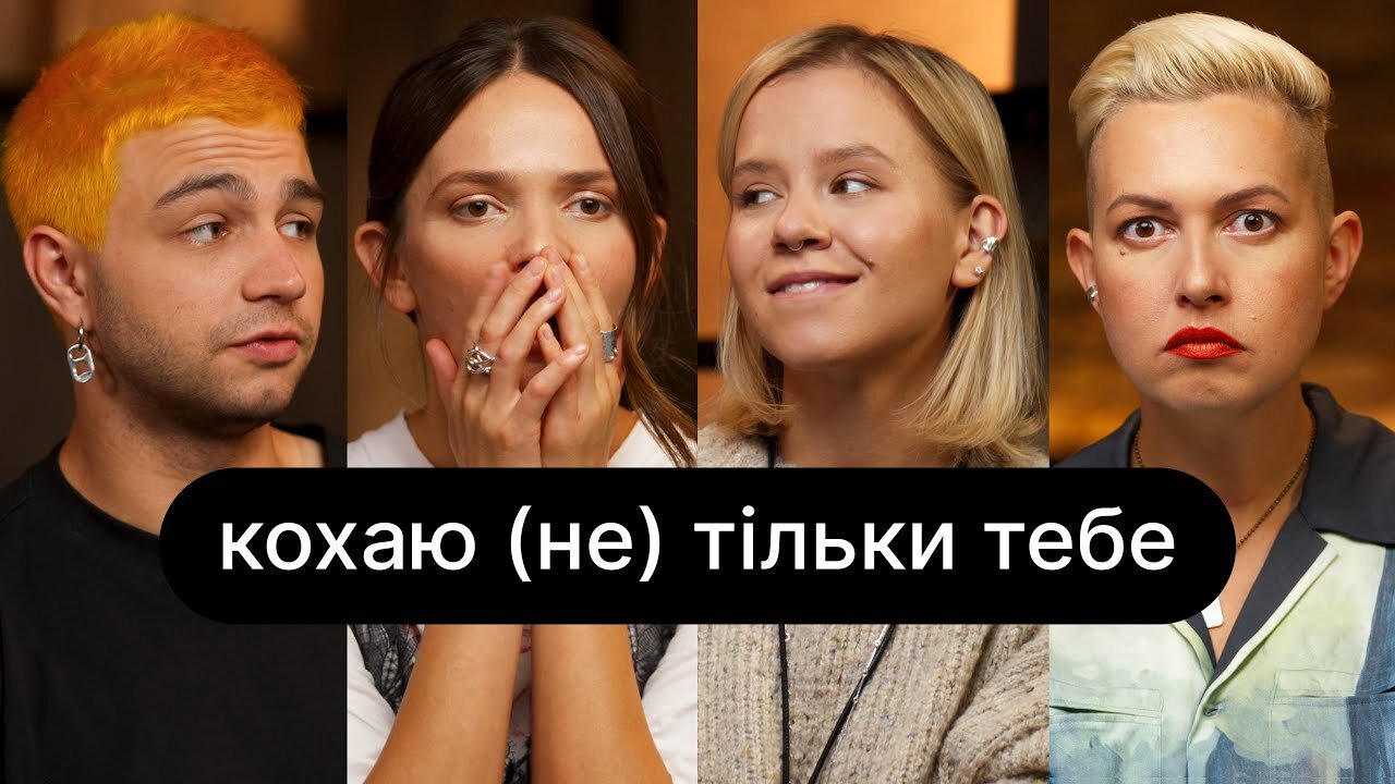 ебаут S5 E03 – Кохаю (не) тільки тебе | ебаут + Сергій Чирков