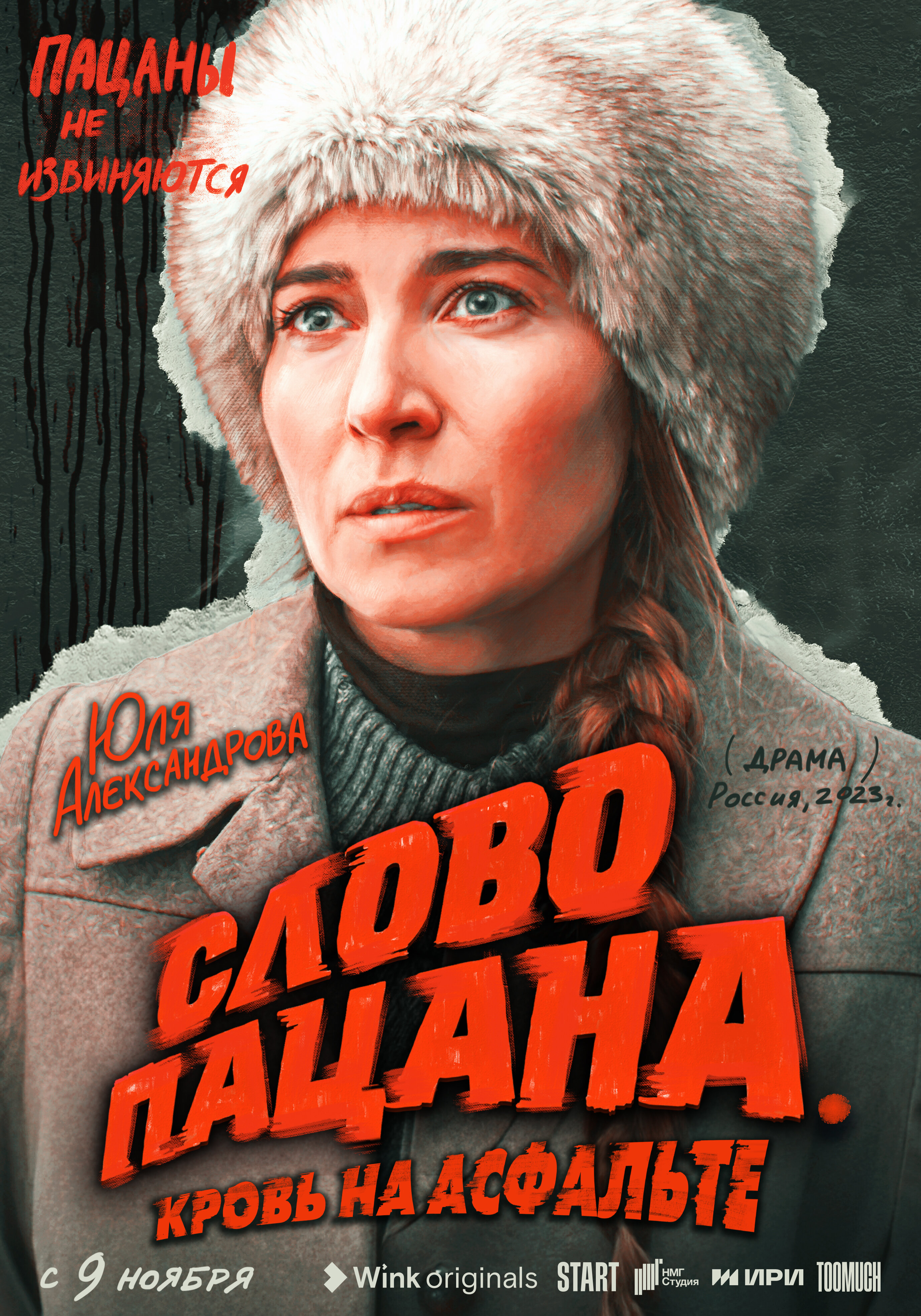 Порно Пацана Кровь На Асфальте