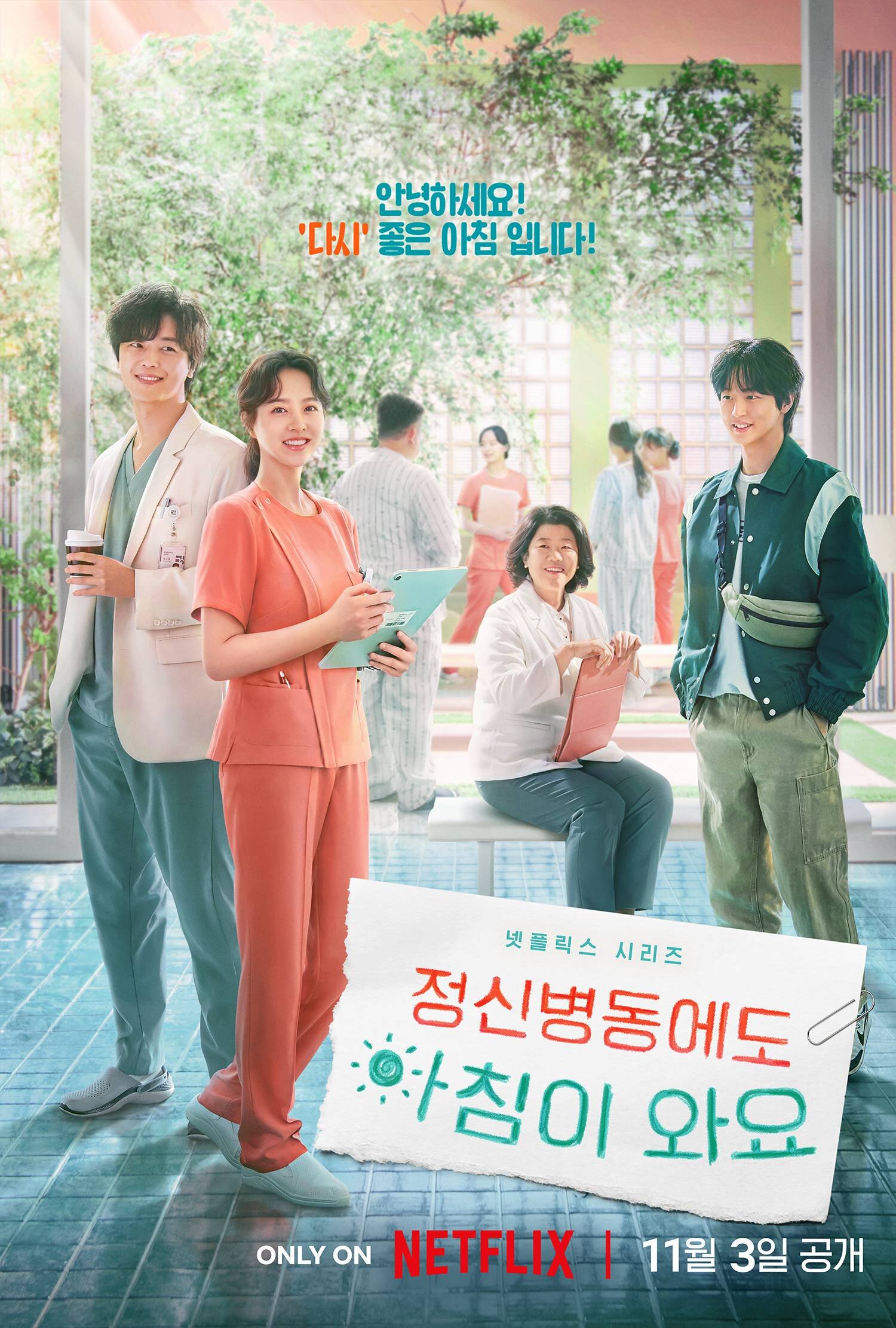 Daily Dose of Sunshine poster