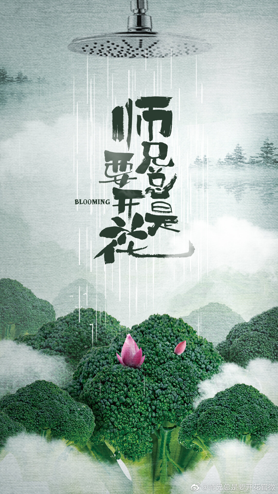 Blooming Season 1 poster