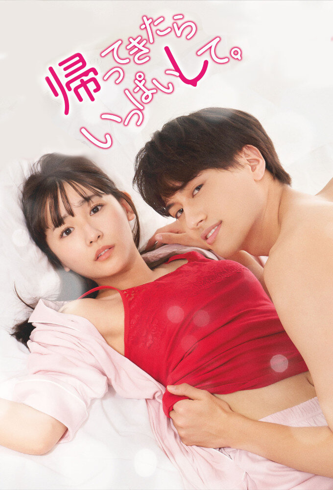 Kaettekitara Ippai Shite. poster