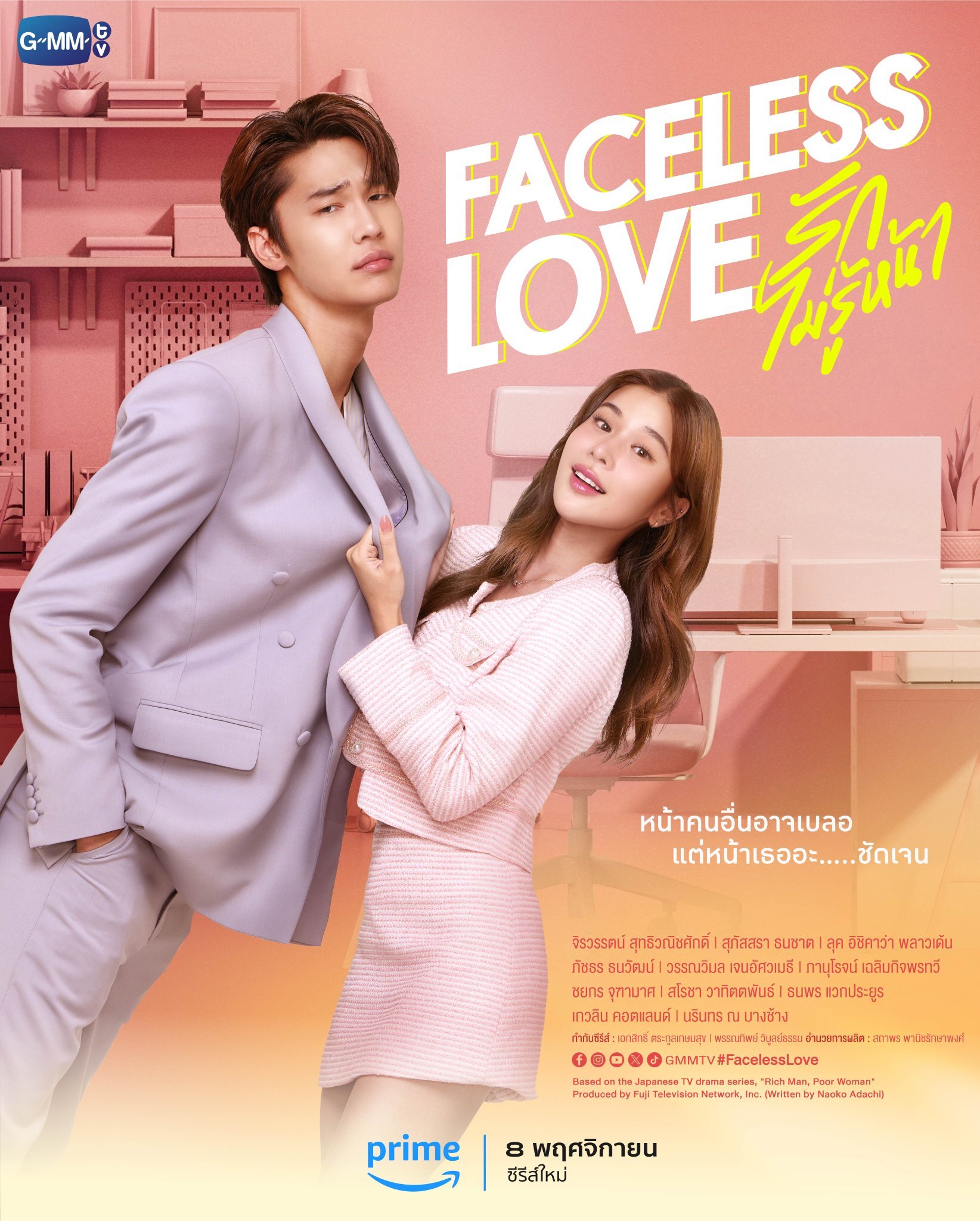 Faceless Love poster