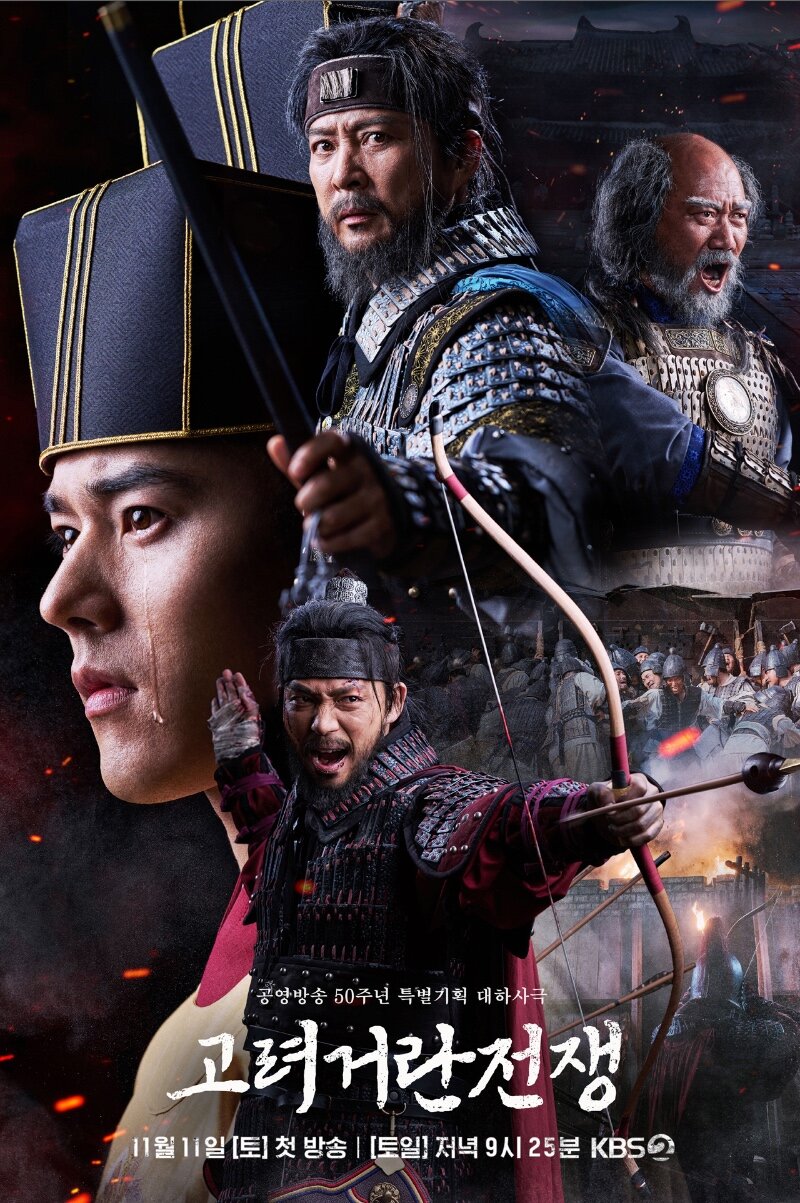 Goryeo-Khitan War poster