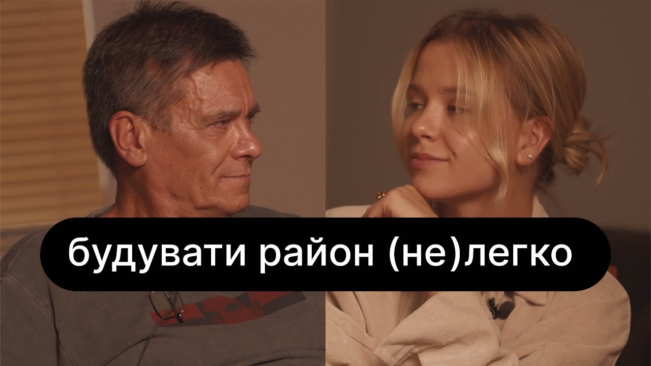 ебаут S5 Special – Будувати район (не)легко | Мотричка + тато-архітектор
