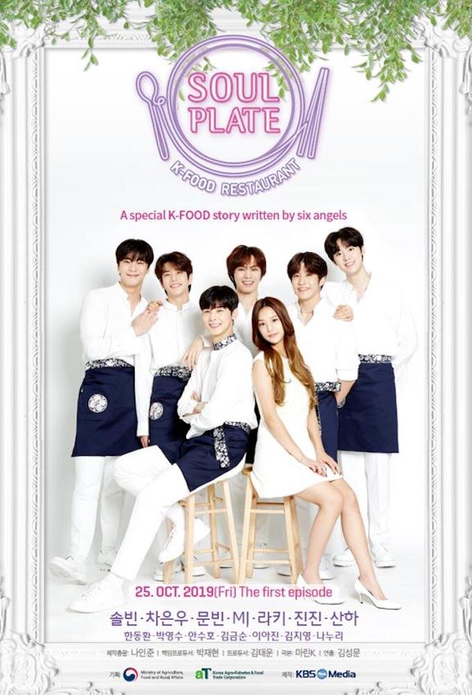 Soul Plate – official series poster, YouTube