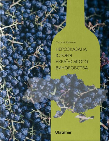 Вина України – official series poster, YouTube