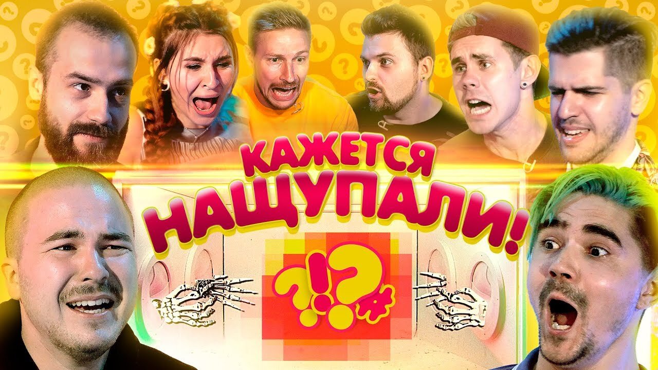 Кажется, Нащупал S2 E04 – Кажется, Нащупали #4: Топлес, Любарская, Музыченко, Прокофьев, Усачев, Кшиштовский, Павлов, Брандт