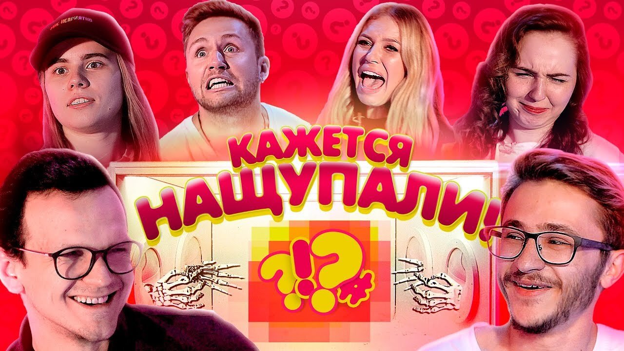 Кажется, Нащупал S2 E05 – Кажется, Нащупали #5: Джарахов, Ларин, Лиззка, Mozee Montana, Влад Соколовский, Рита Дакота