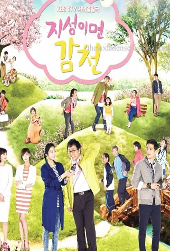 A Tale of Two Sisters poster