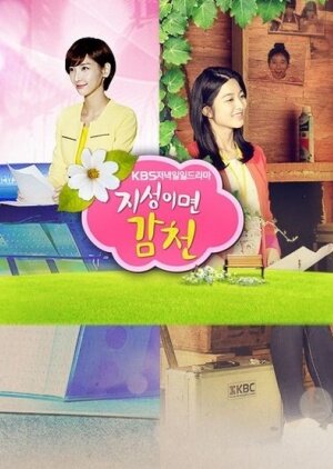A Tale of Two Sisters Season 1 poster