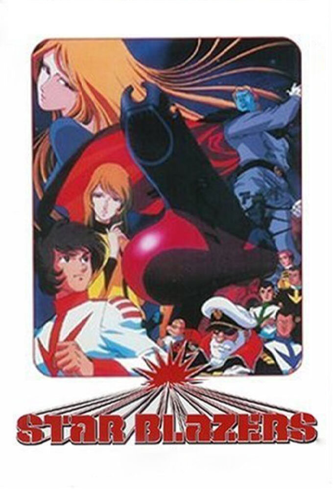 Star Blazers poster