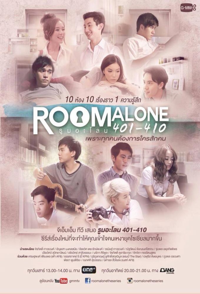 Room Alone 401-410 poster