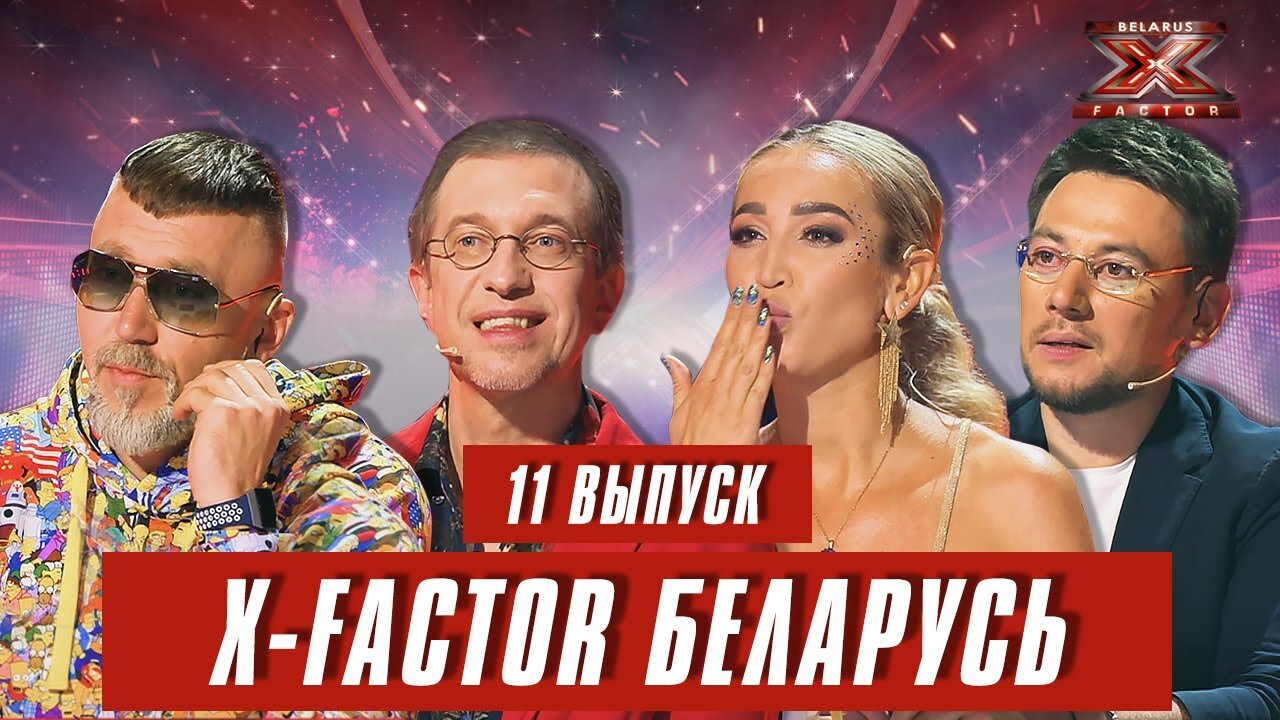 Фактор.BY S1 E11 – Выпуск 11. Тренировочный лагерь (второй день)