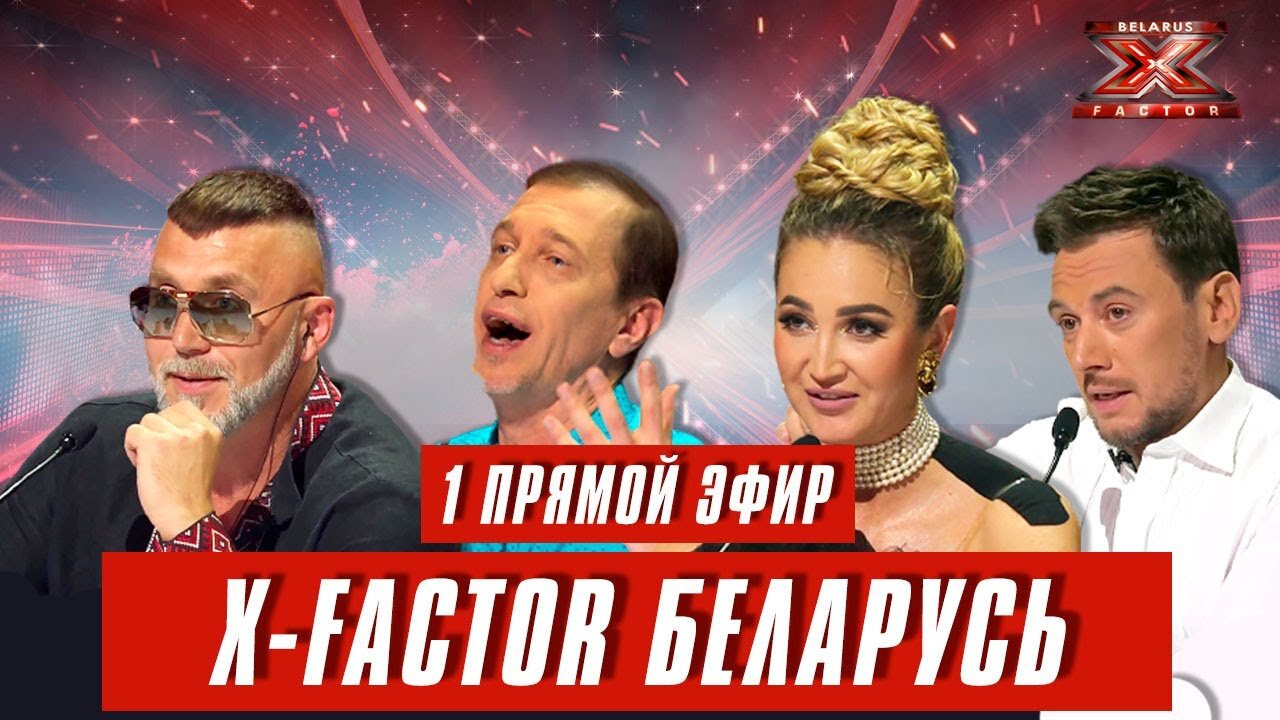 Фактор.BY S1 E12 – Выпуск 12. Первый прямой эфир