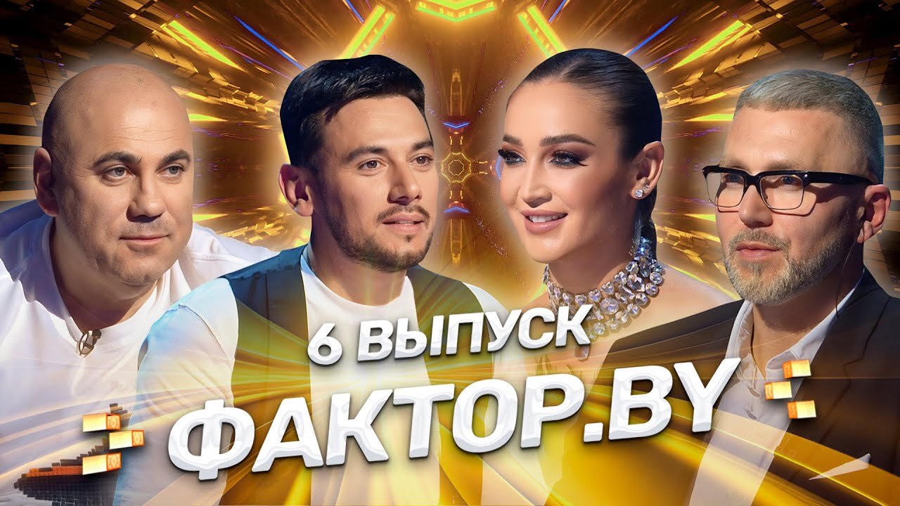 Фактор.BY S3 E06 – Выпуск 6 | Тренировочный лагерь
