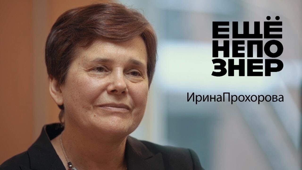 ещёнепознер S1 E35 – Прохорова: женщина — президент России и война всех против всех
