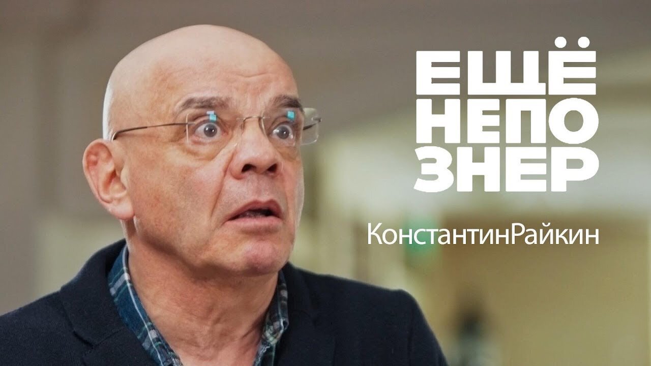 ещёнепознер S1 E26 – Райкин: ноги Михалкова, руки Табакова, голова Товстоногова