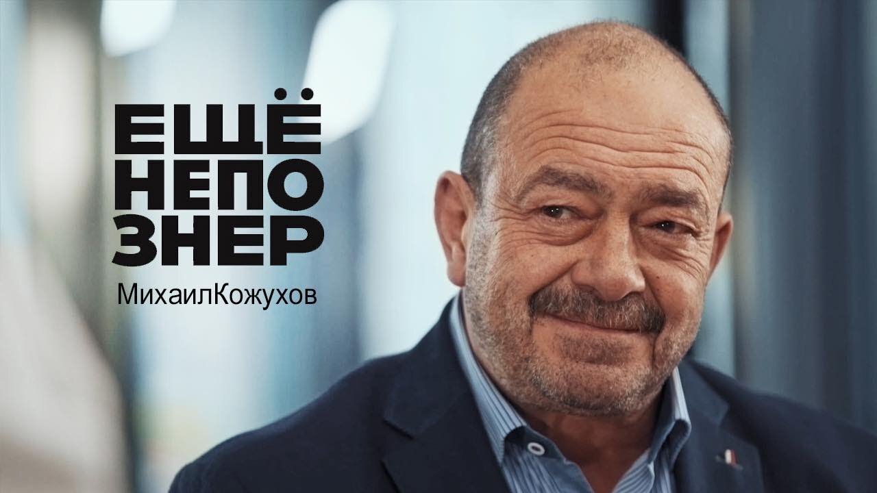 ещёнепознер S1 E29 – Кожухов: Кадыров и Аушев, Путин и Юмашев, Афганистан и Крузенштерн