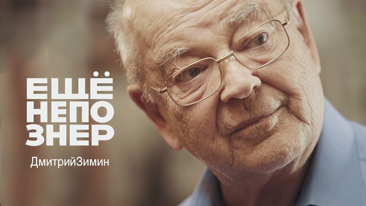 ещёнепознер S1 E30 – Зимин: власть деспота, террор, умные олигархи и неумный Солодников