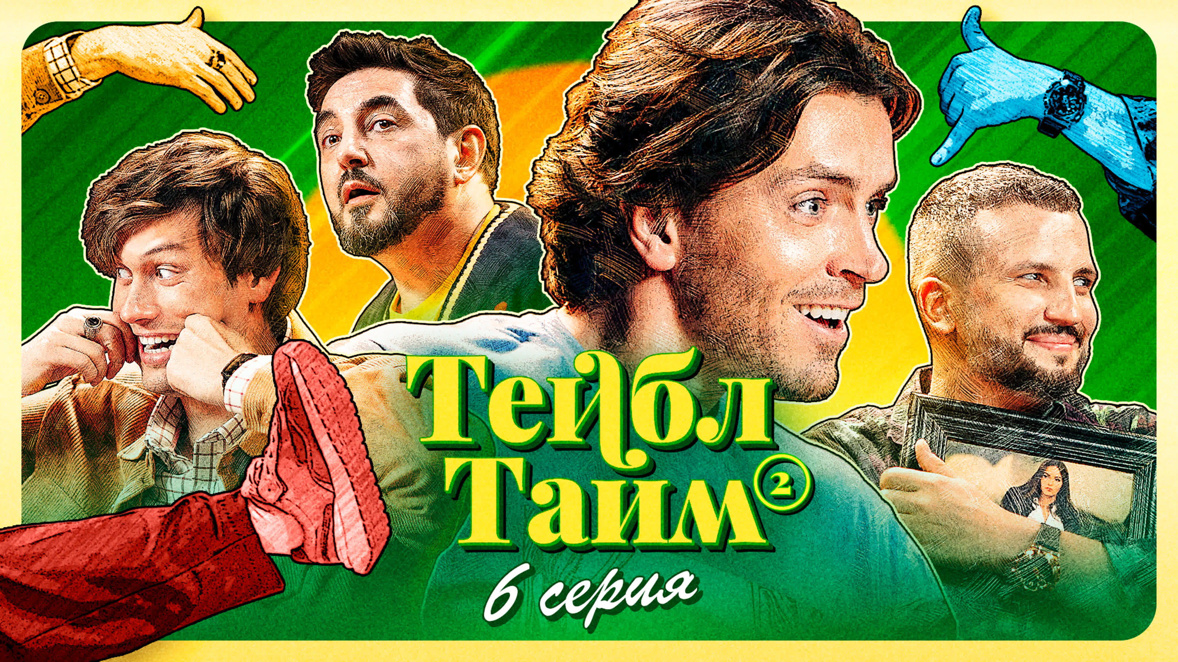 Пальма