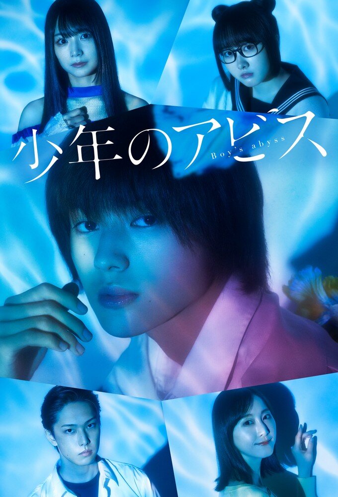 Shounen no Abyss poster