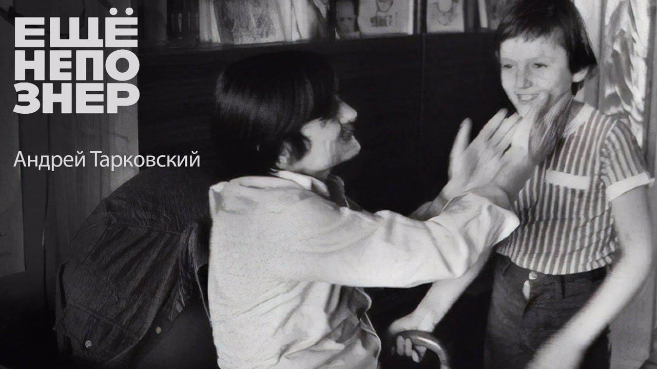ещёнепознер S2 Special – Андрей Тарковский: семья, предательство друзей, эмиграция и смерть.