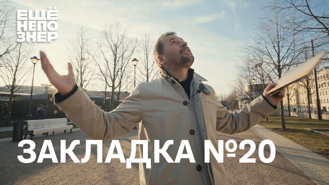 ещёнепознер S2 Special – Закладка #20: интервью Гордеевой, кабинет Агамбена, музыка за полчаса и фабрика слов