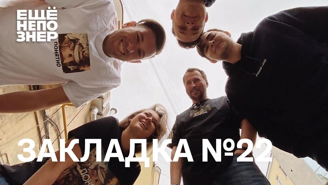 ещёнепознер S2 Special – Закладка #22: Долин и Набоков, Малевич и Бронзит, лучшая книга про хоккей