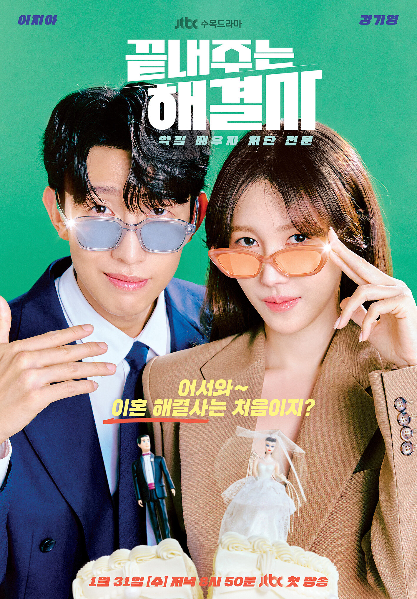 Queen of Divorce poster
