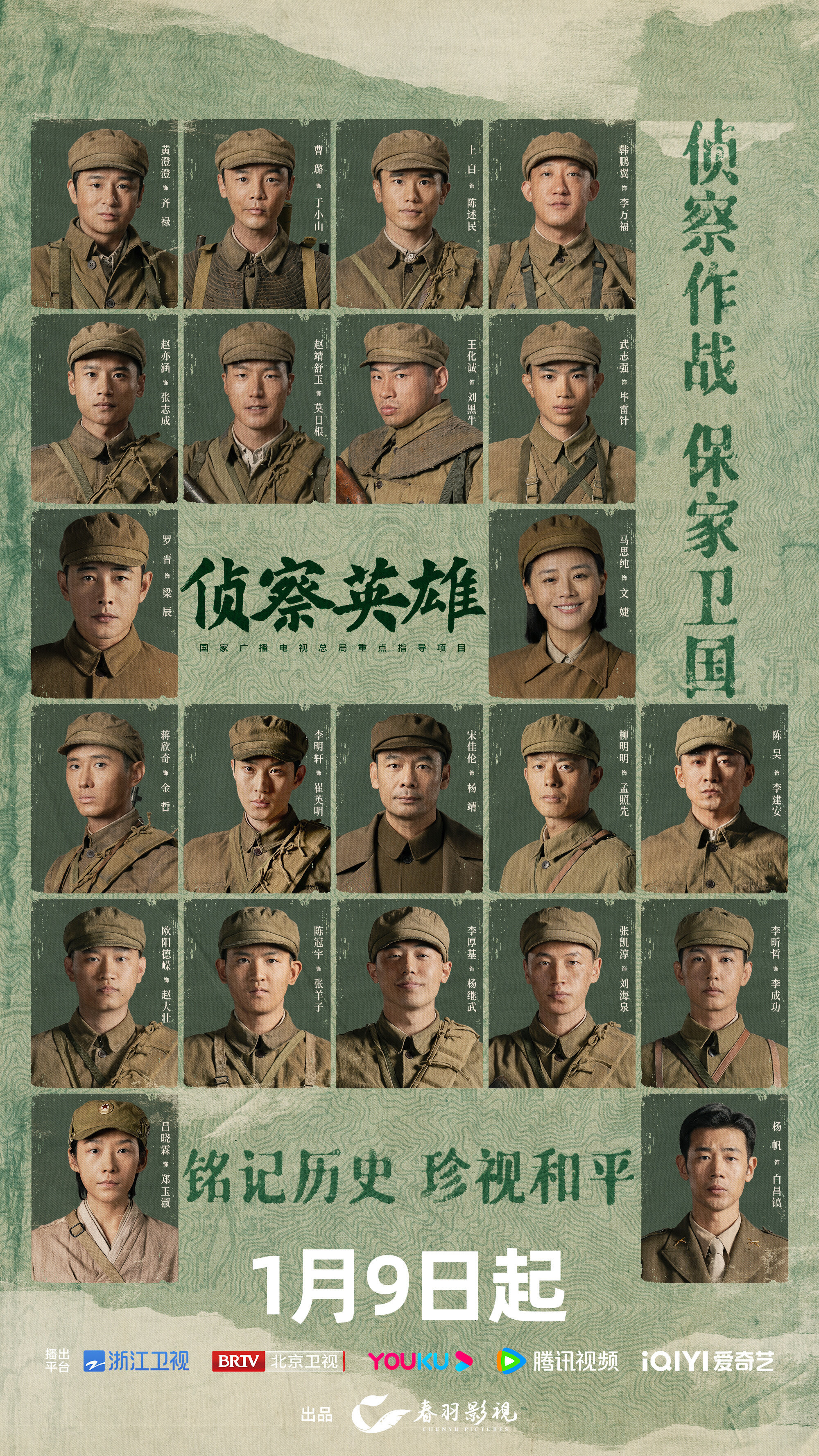 Scout Hero Season 1 poster