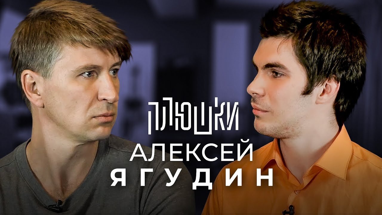 Плюшки шоу S1 E02 – Алексей Ягудин — Про Ледниковый период и ссору с Владом Бумагой / Опять не Гальцев