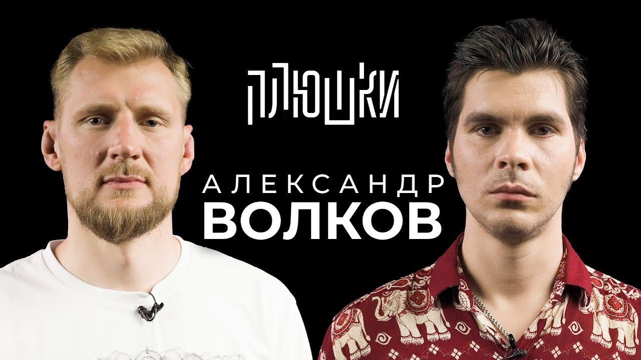 Плюшки шоу S2 E03 – Александр Волков — Про UFC, завершение карьеры и МАЙНКРАФТ / Опять не Гальцев