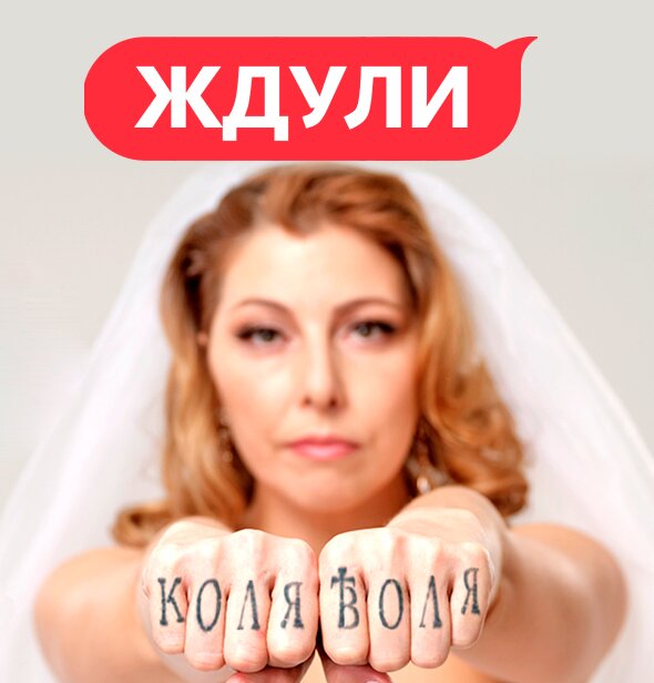 Ждули